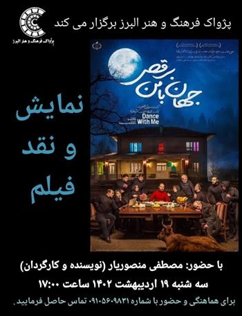نقد فیلم کرج